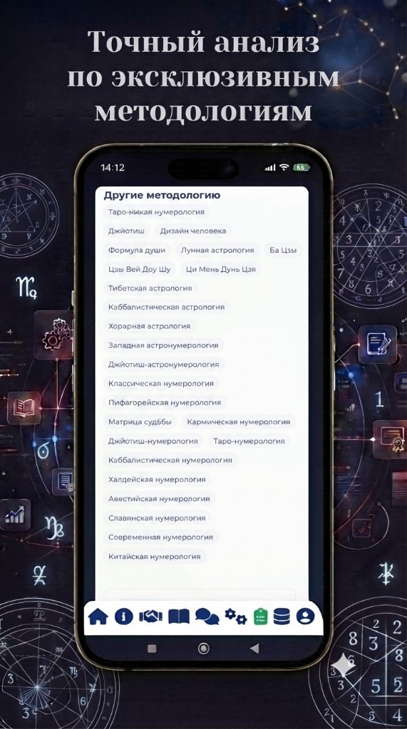 AstroNumer: список систем