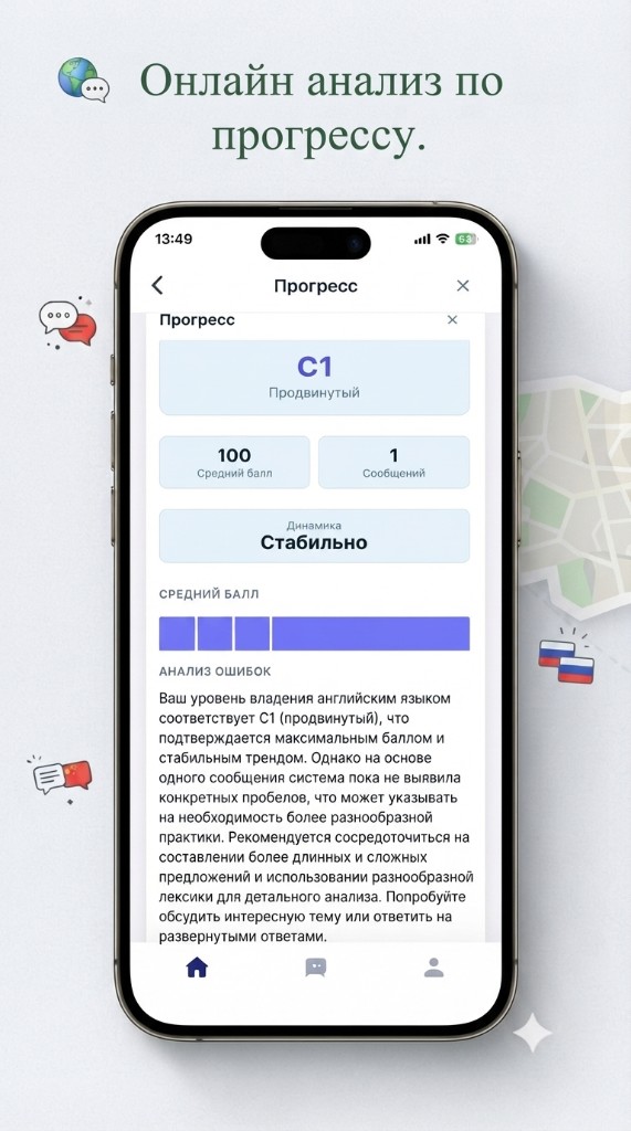 GovoriAI: прогресс обучения