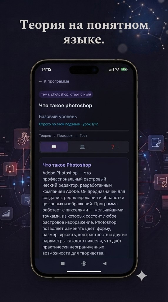 SkillsExpert: урок теории