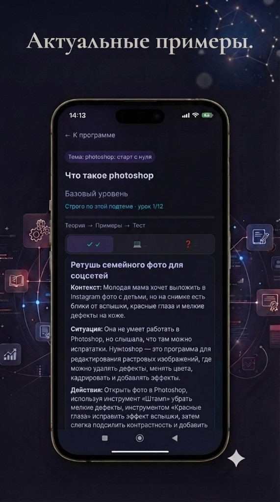 SkillsExpert: практические примеры