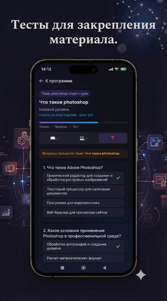 SkillsExpert: тесты по теме